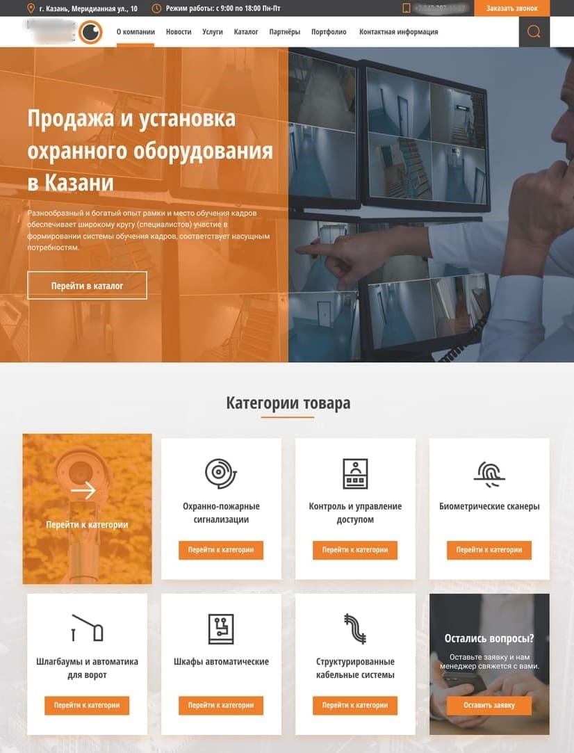 Современный удобный сайт