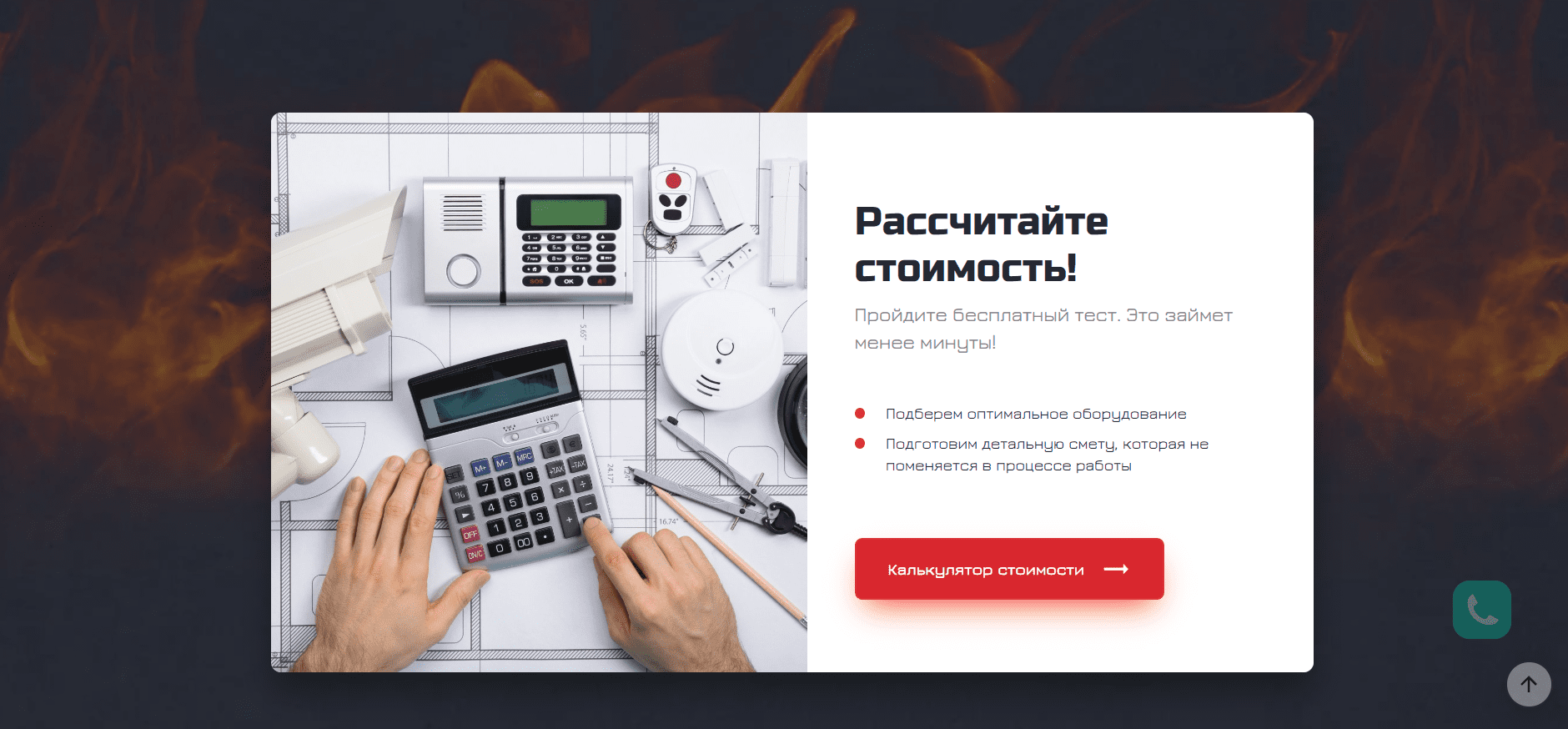 Пример реализации квиза на сайтет