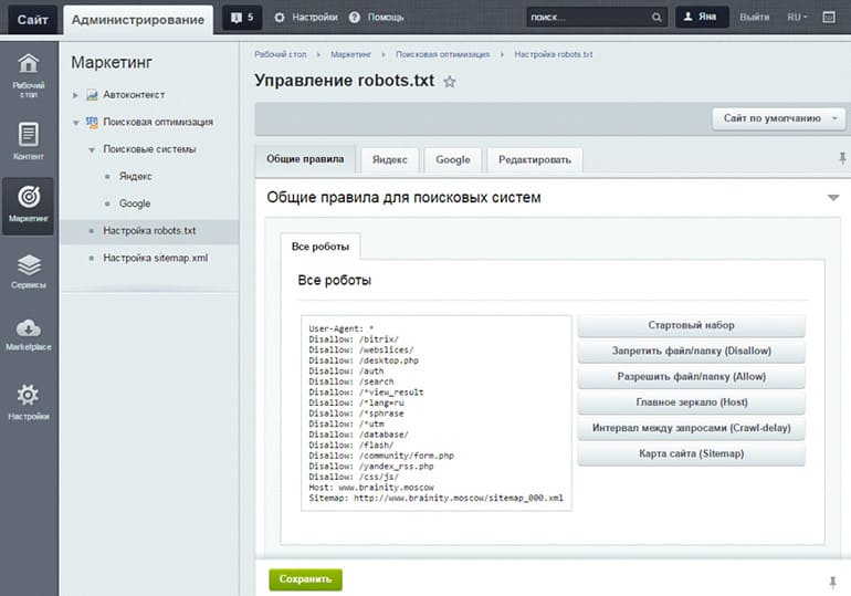 Управление Robots.txt