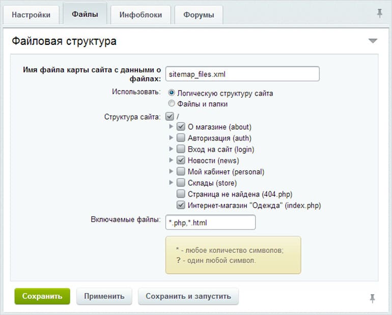 Генерация sitemap.xml