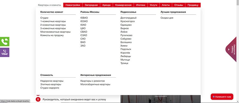 Понятная структура сайта