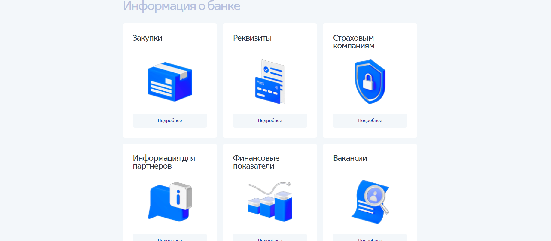 скриншот приложения банка