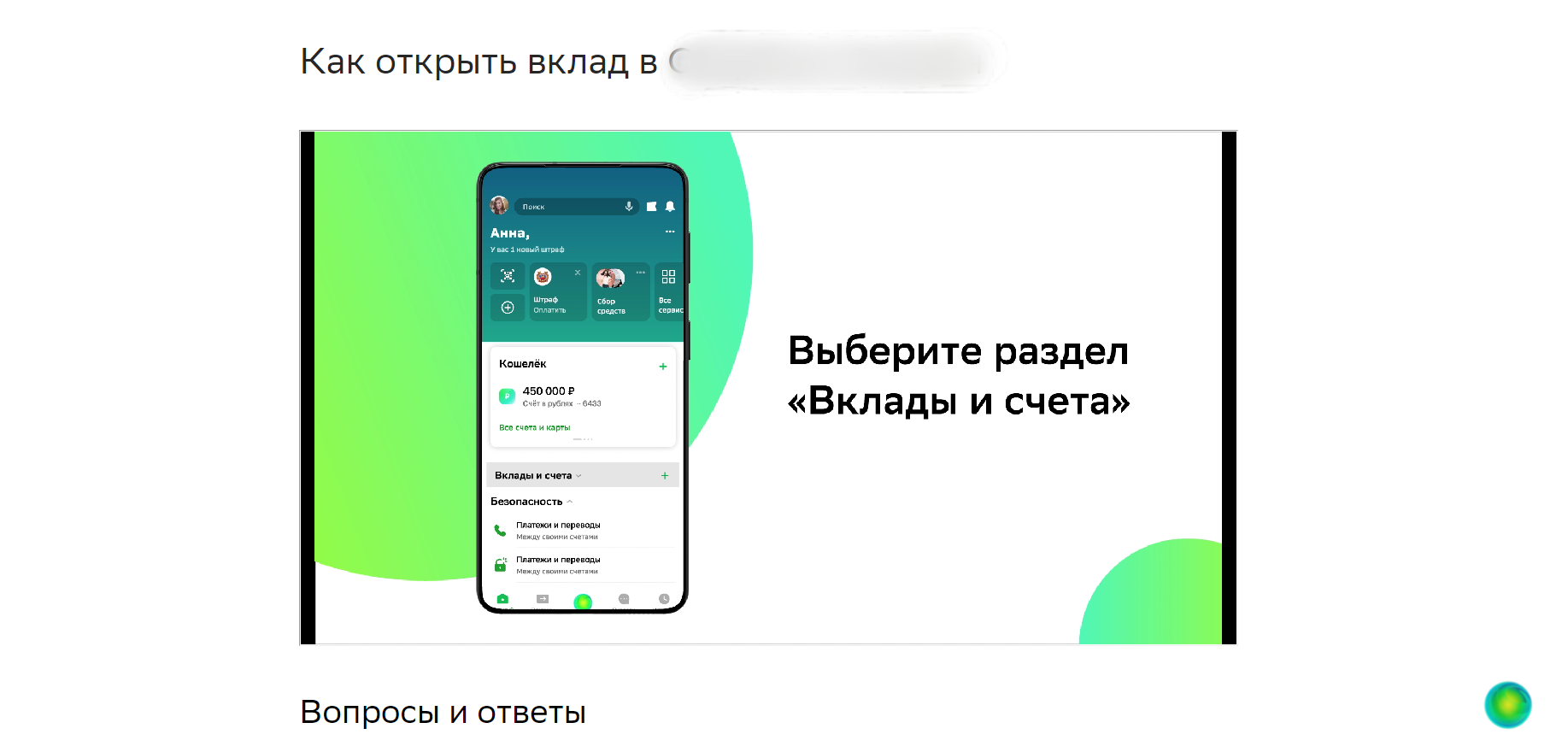 Обучающее видео