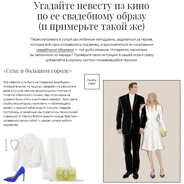 Развлекательный контент