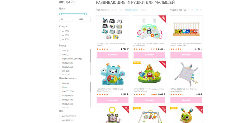 Умные фильтры и сортировка товаров