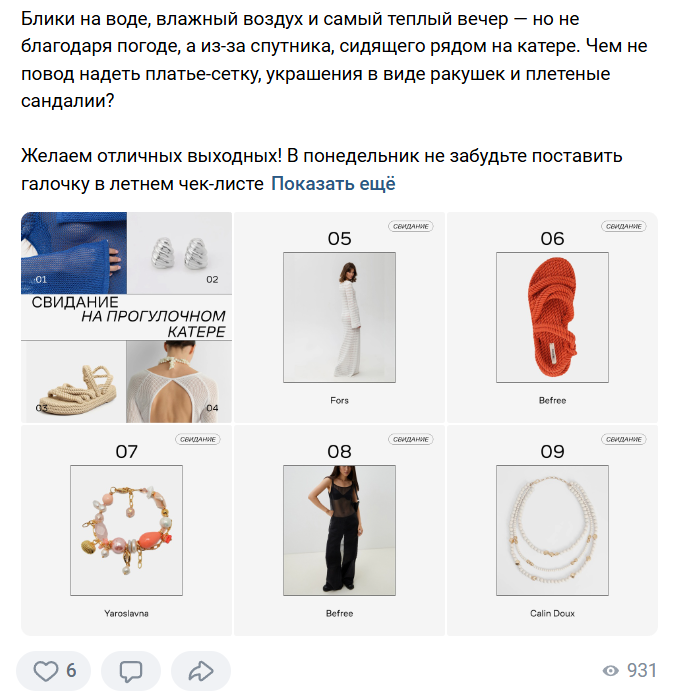 Публикация информационных карточек на различных порталах