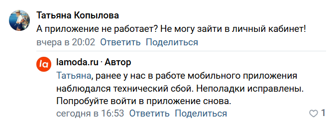 Эффективная стратегия работы с негативными отзывами