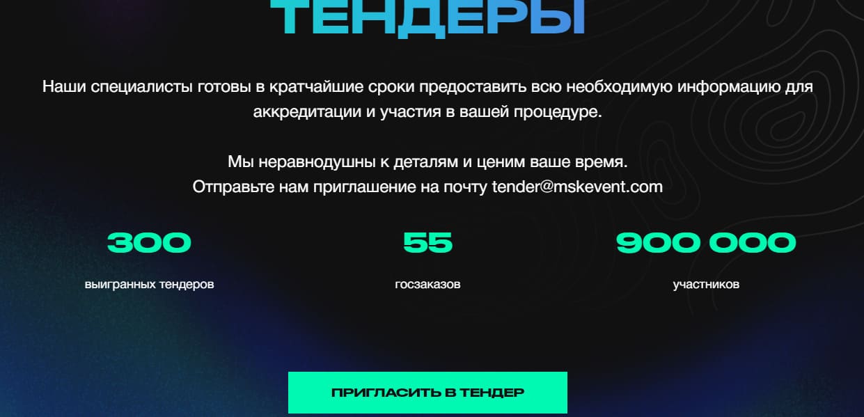 event-индустрия России