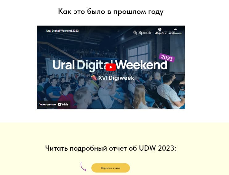 Грамотная разработка сайта компании и лендинга мероприятия Грамотная разработка сайта компании и лендинга мероприятия
