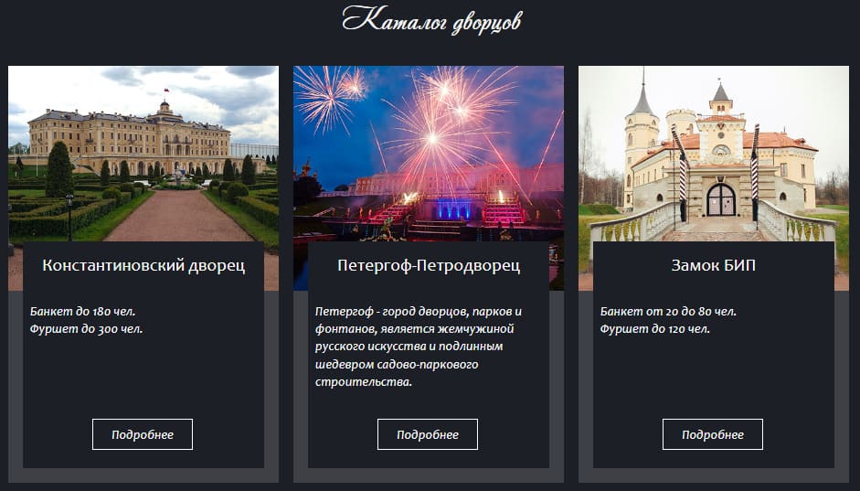 Рекомендуется создать отдельные страницы для event-площадок