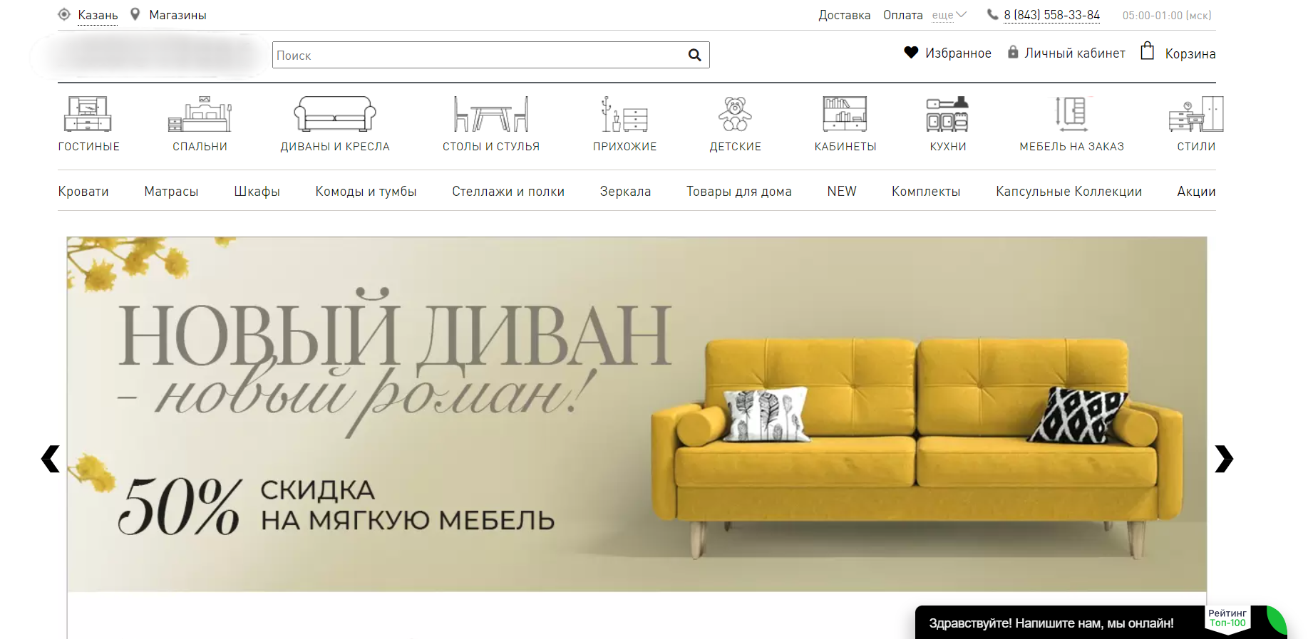 Каким должен быть сайт мебельного магазина?
