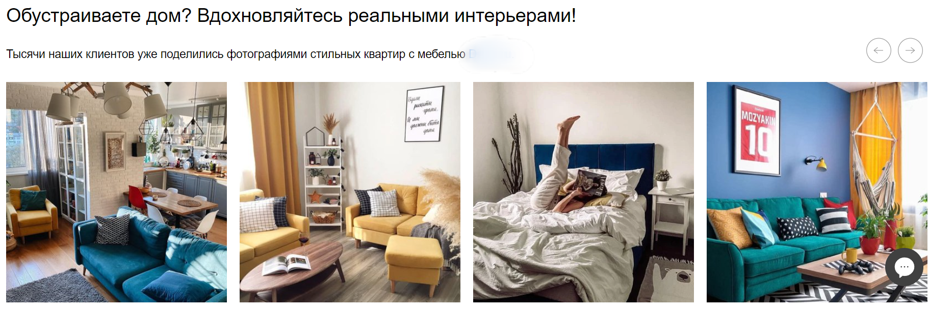 Галерея готовых решений для клиента