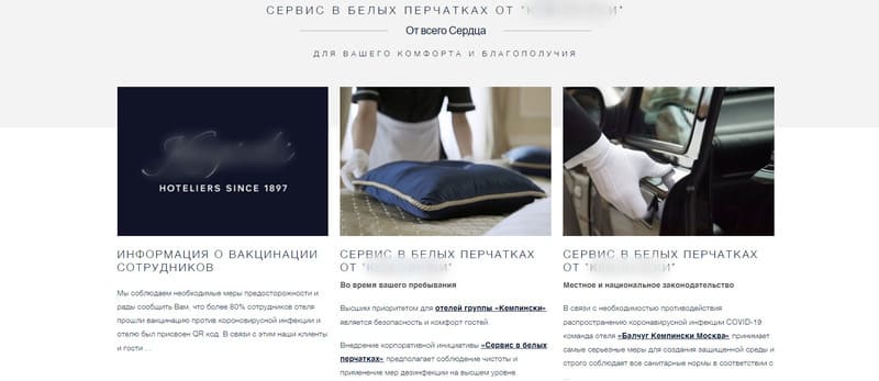 Безопасность и чистота