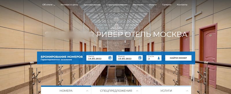 Форма бронирования &ndash; на первый план