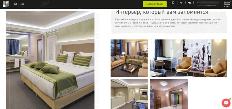 Отель подчеркивает уникальность интерьера