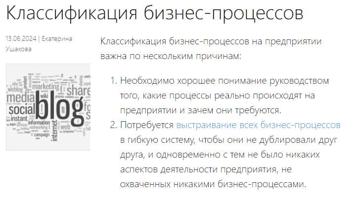 Анализируйте поисковый спрос