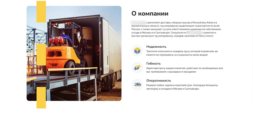 Чек-лист элементов, которые обязательно должны быть на сайте транспортной компании