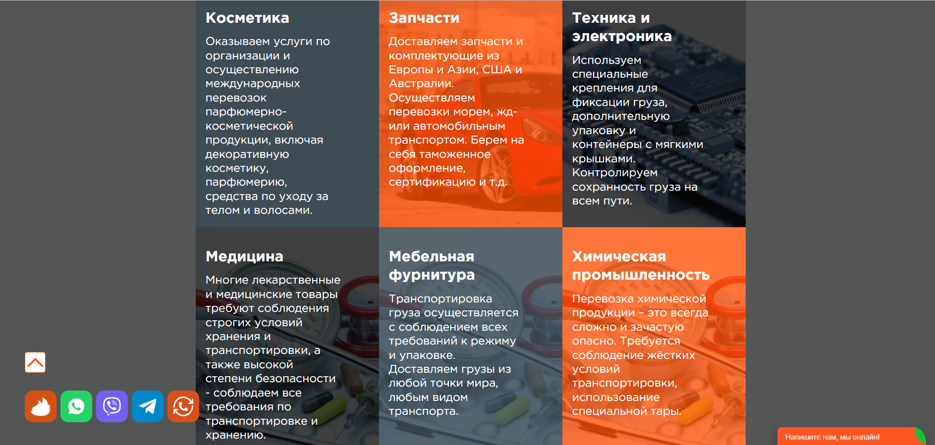  Точка роста в сфере транспорта и логистики &ndash; это создание так называемых отраслевых страниц, призванных раскрыть возможности и преимущества сотрудничества с компанией для различных отраслей. 