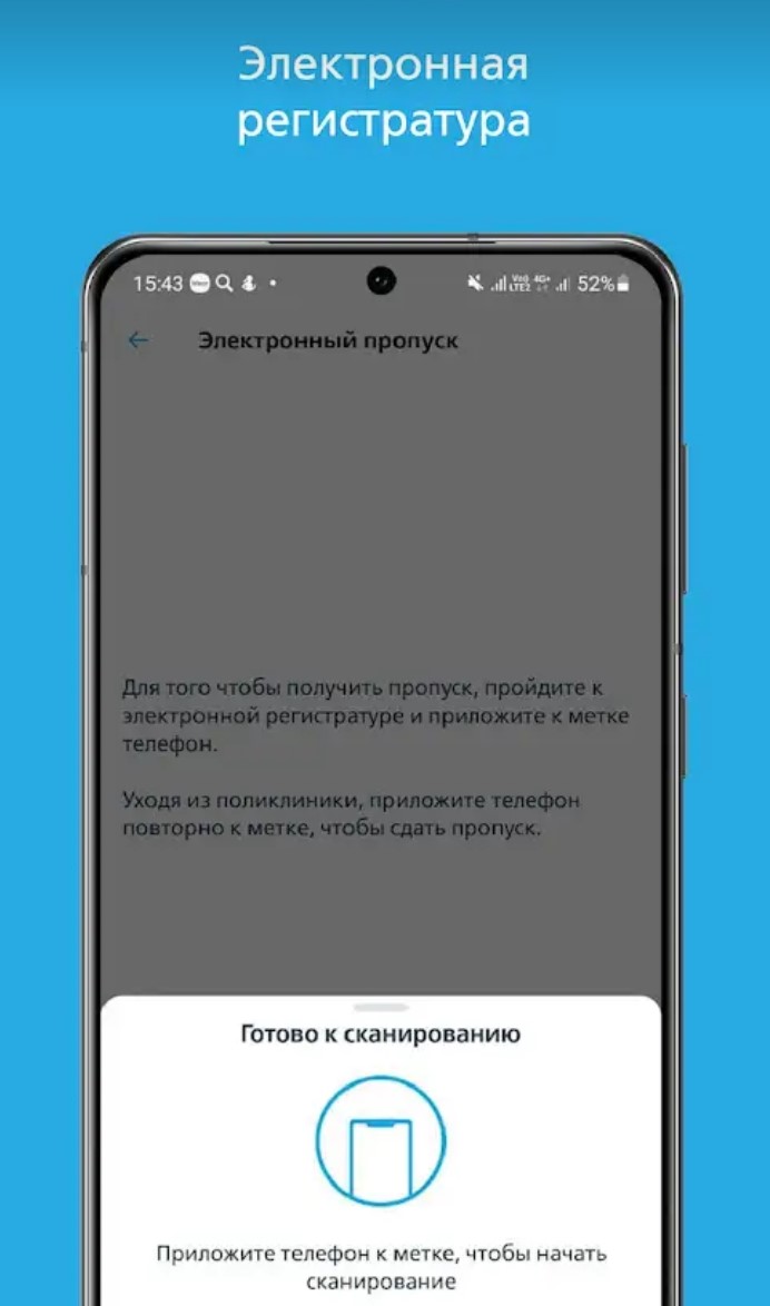 Самостоятельная регистрация через мобильное приложение