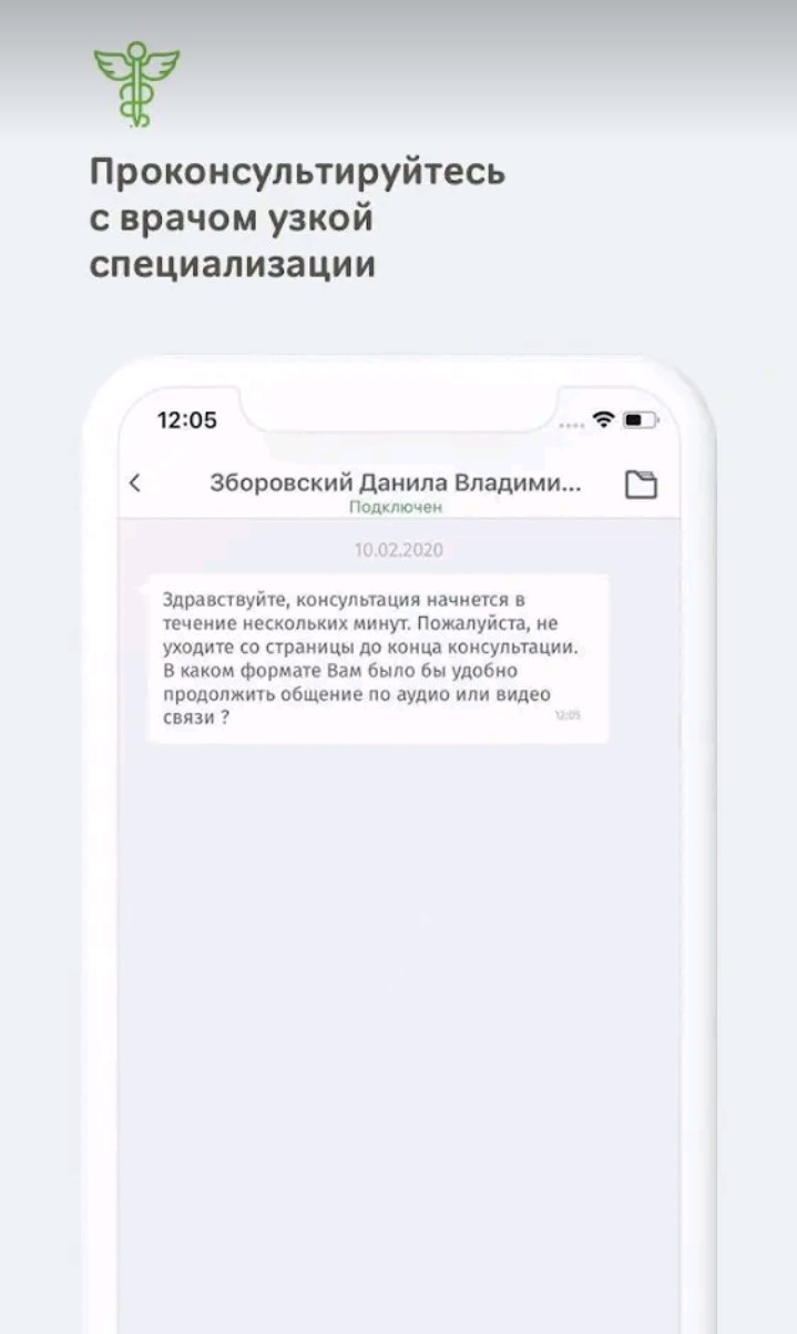 Выявите боли и предложите решение