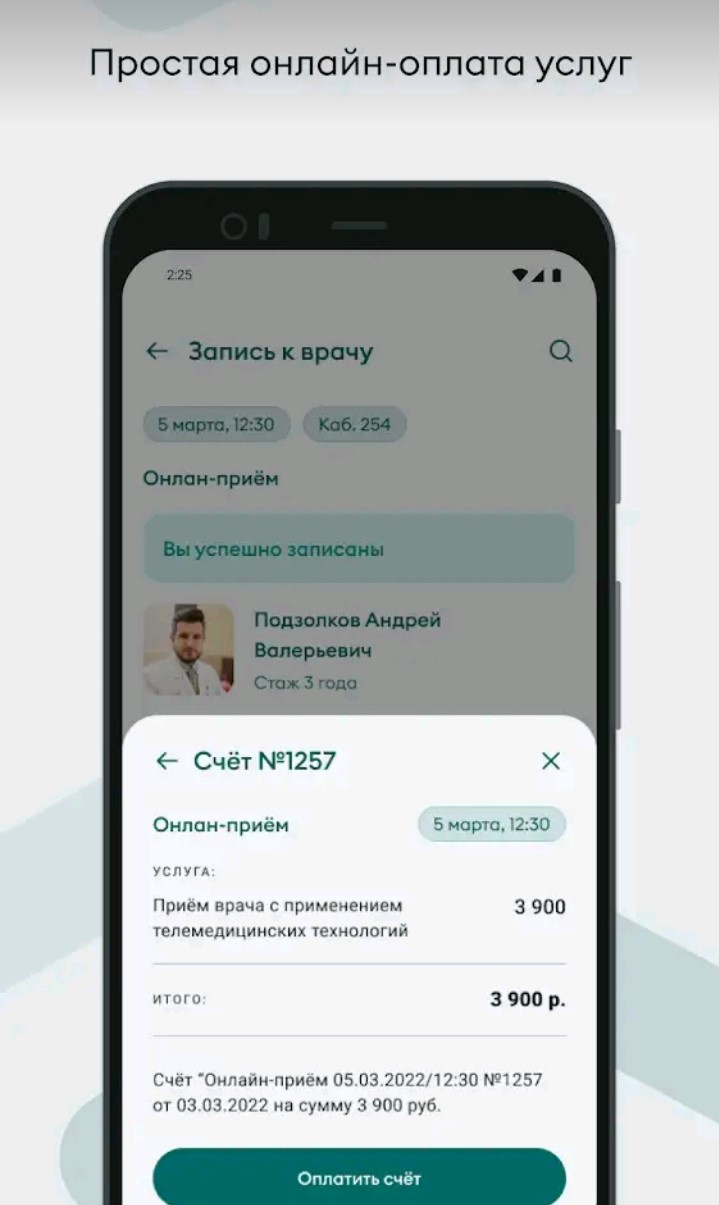Создайте понятный интерфейс мобильного приложения