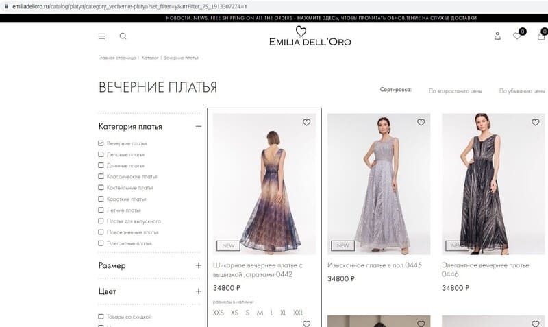 Структура страниц и результатов фильтрации на сайте интернет-магазина