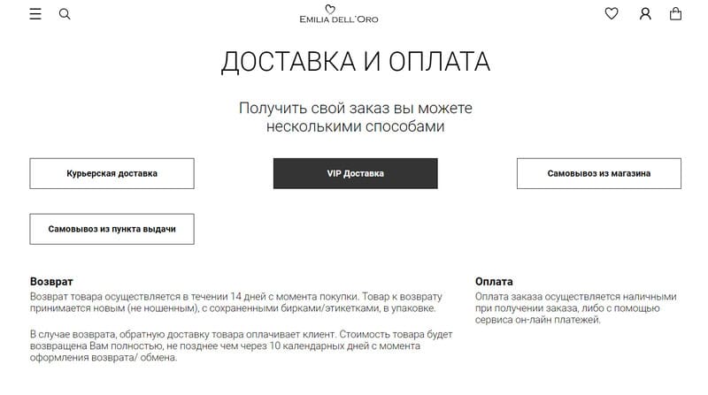 Oформление блока доставки и оплаты в интернет-магазине