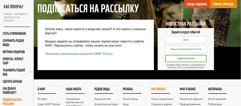 Согласие на получение рассылки
