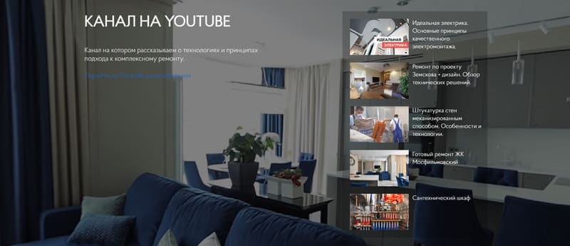 блог на YouTube для продвижения