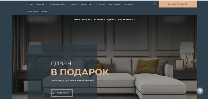 Стильный дизайн