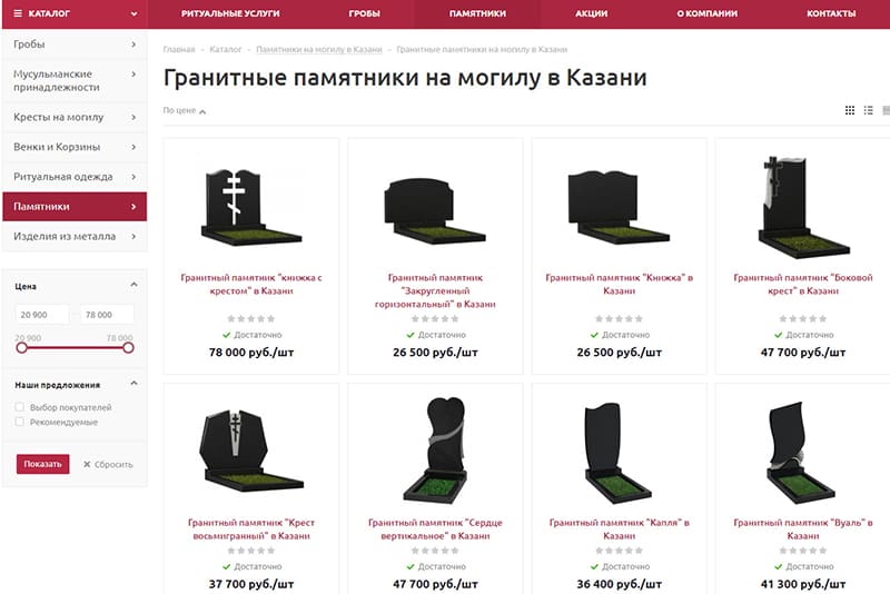 Что такое e-commerce в контексте ритуальных услуг