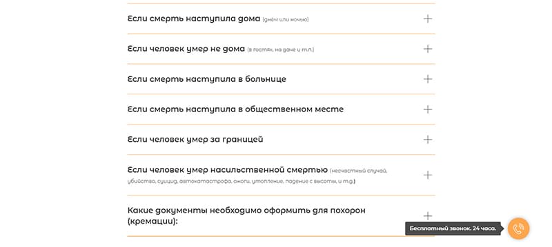 Пример уместного статейного наполнения