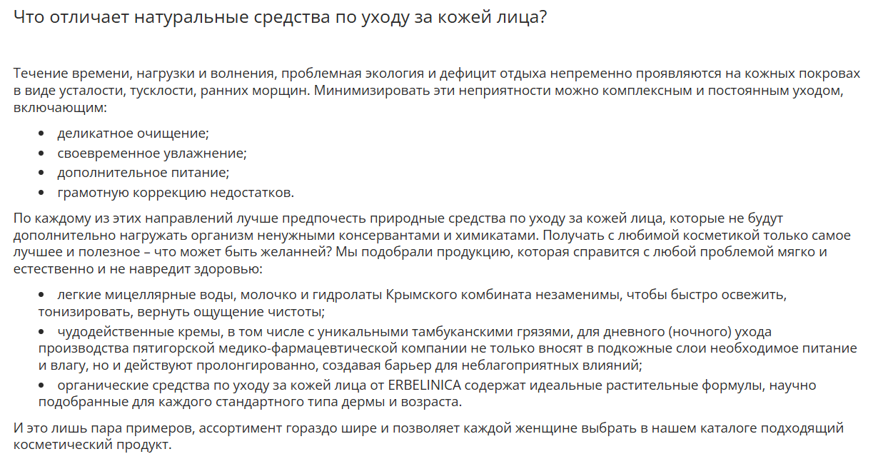 SEO-статьи критически важны