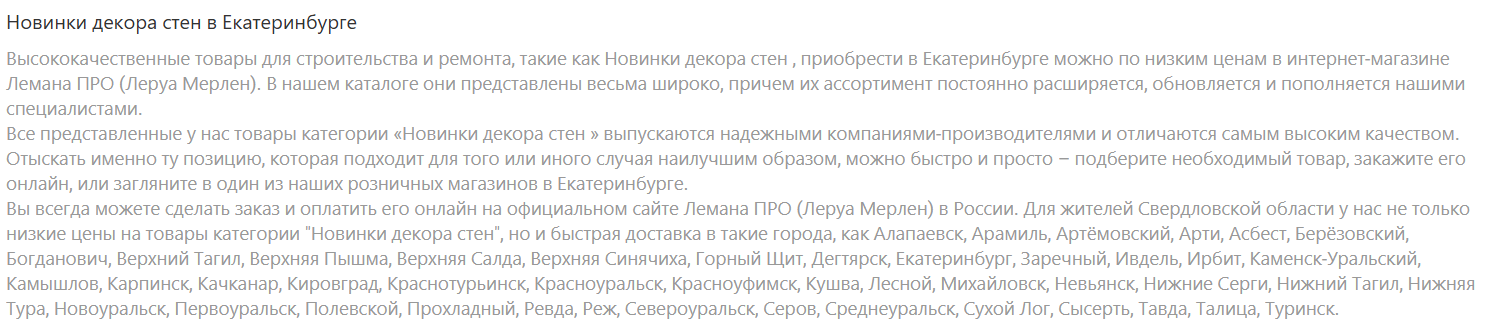 SEO-текст VS SEO-статьи. В чем различия?