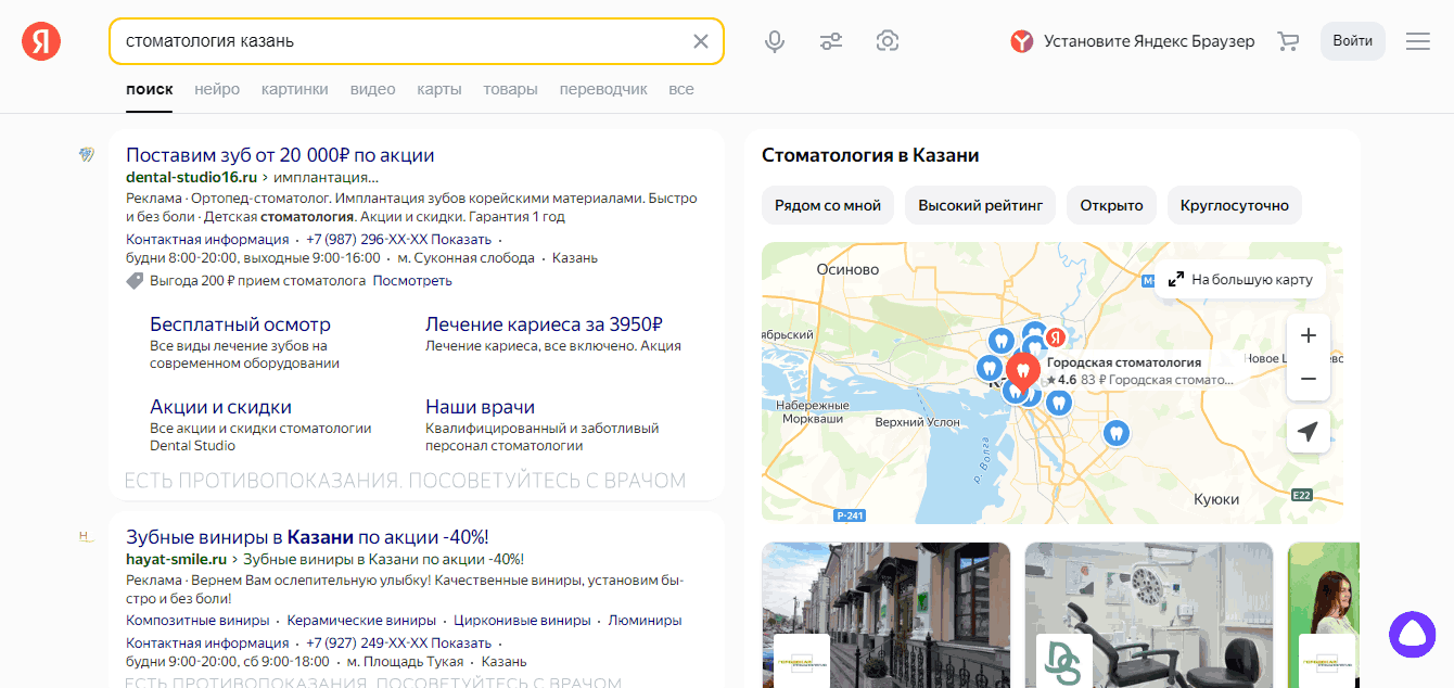 Платный трафик