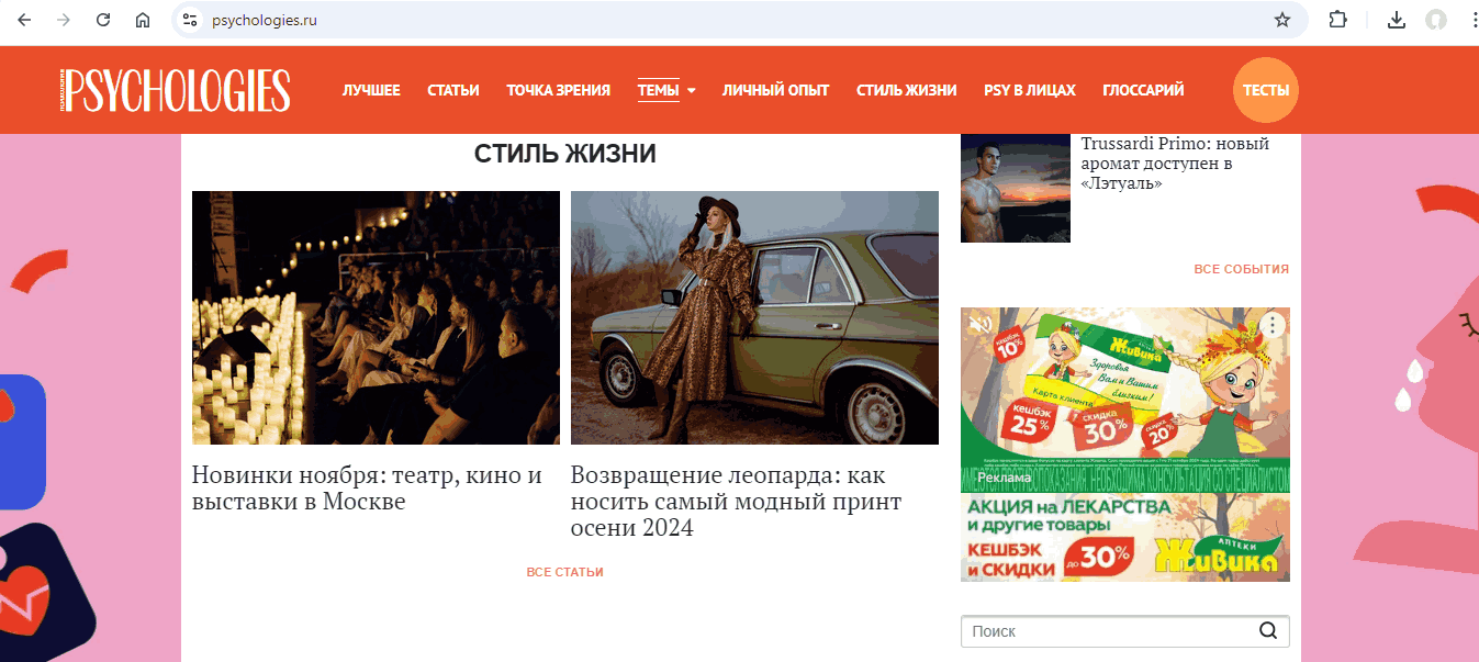 Медийный трафик