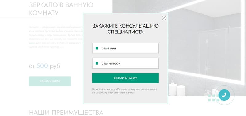 Оформление заказа на сайте