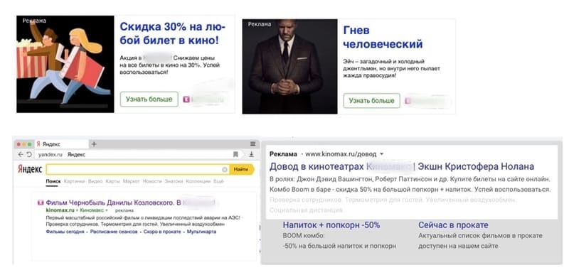 уникальные рекламные объявления