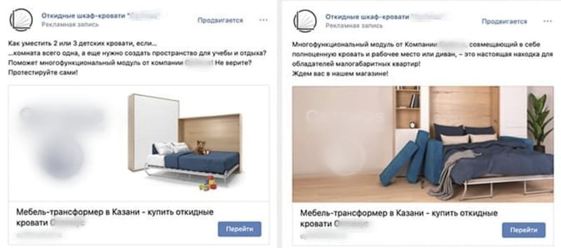 объявления по разным целевым категориям
