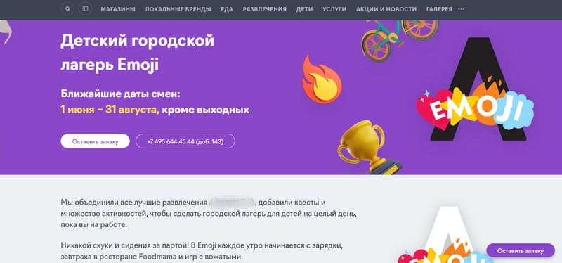 Мероприятия в ТРК