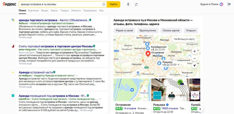 Поисковые запросы для сайта ТРК и ТЦ