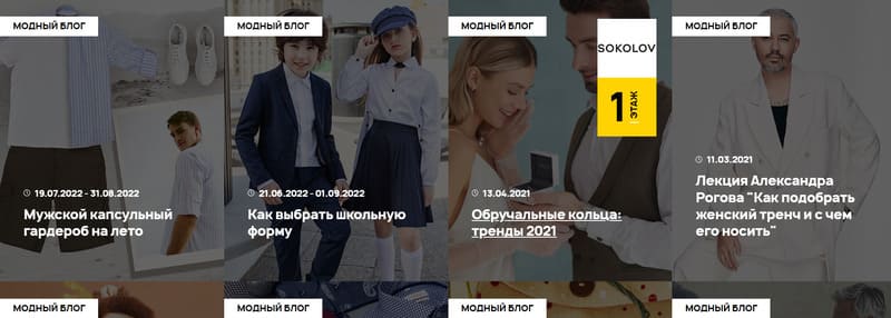 Коллаборация для ТРК и ТЦ