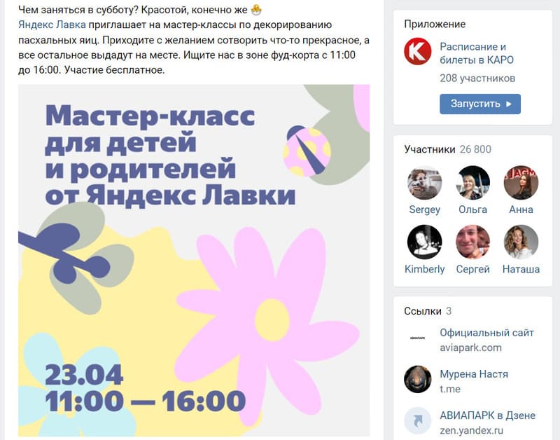 Мастер-классы для ТРК и ТЦ