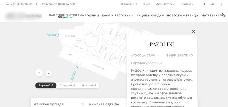 Пример поэтажного плана для сайта ТРК и ТЦ