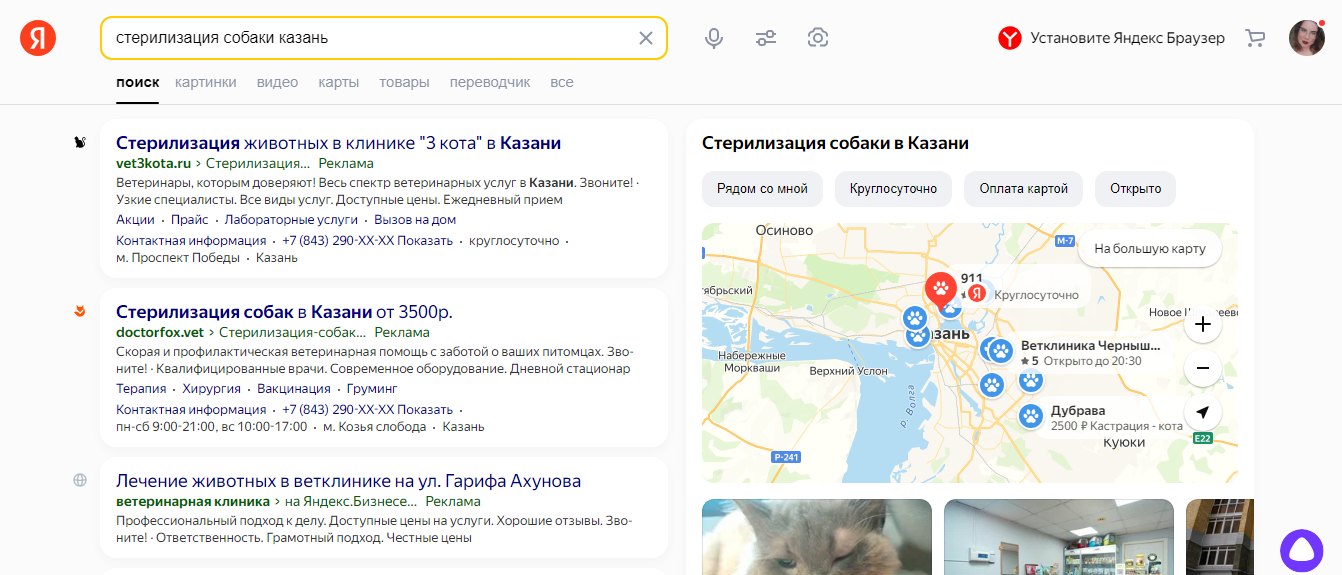 Оффер в объявлении