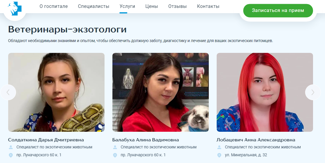 Специфика рынка ветеринарных клиник в России