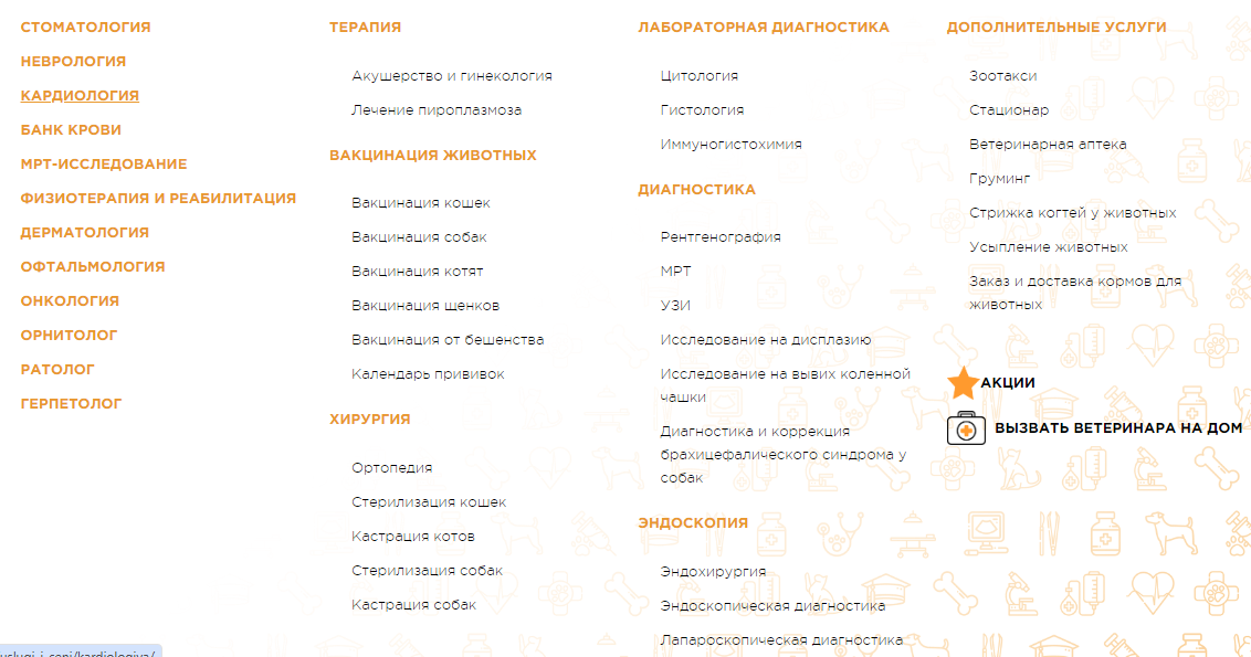 Навигация на сайте